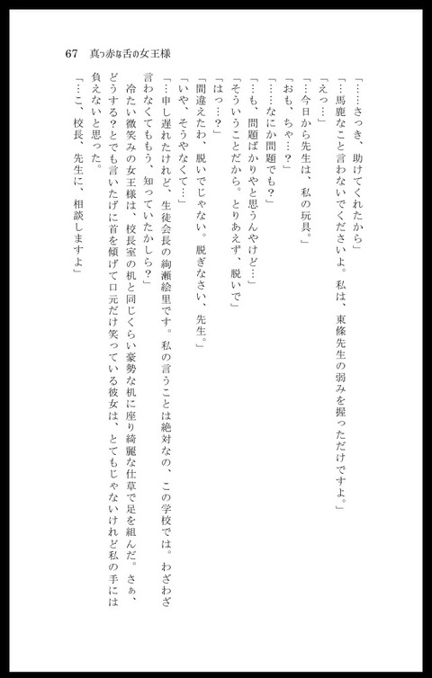 【中出し】 ラブライブ！二次エロ画像まとめｗその373