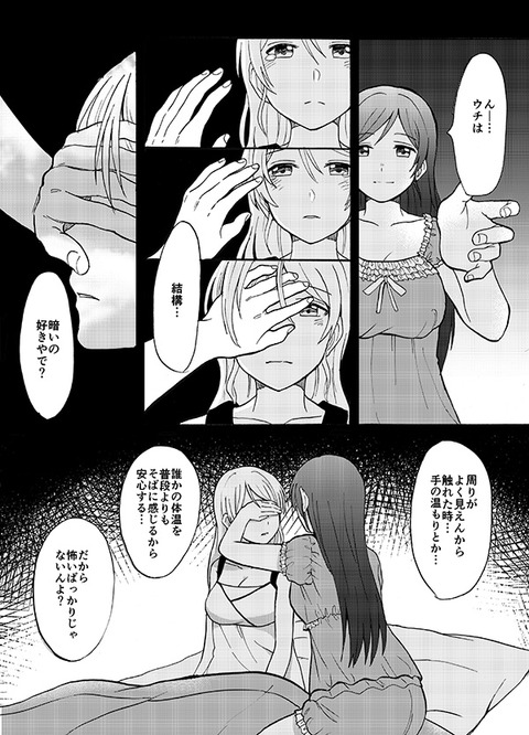 めちゃぬけるラブライブガールズ画像まとめ（＾ω＾）part6098