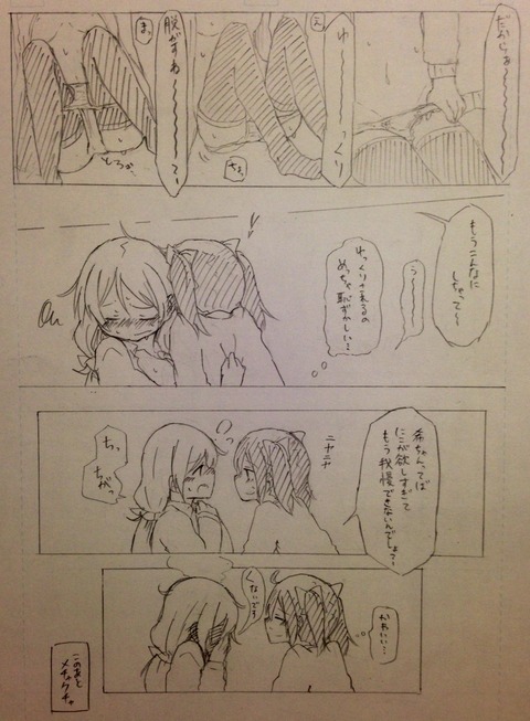 スクフェスのエロ画像って最高に…！！！その7044