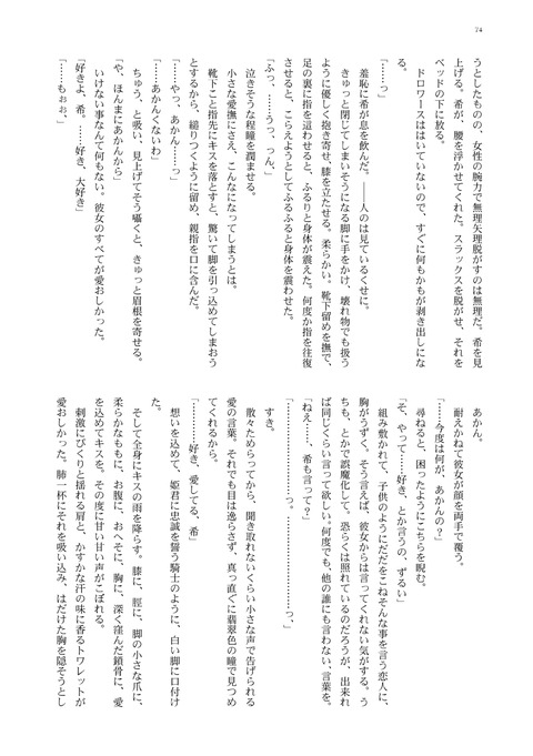 ブヒれるスクフェスのエロ画像って需要ある？(´・ω・｀)その104