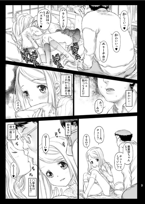 エッチなラブライブ画像ください(´・ω・｀)6540