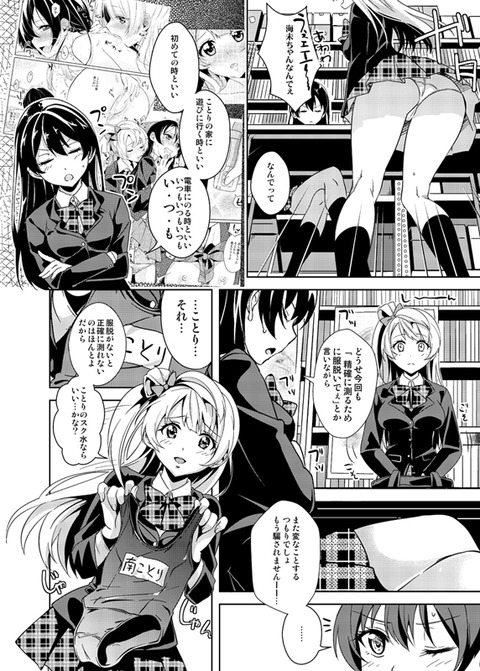 めちゃエロ可愛いスクフェスのエロ画像まとめｗｗｗpart5568