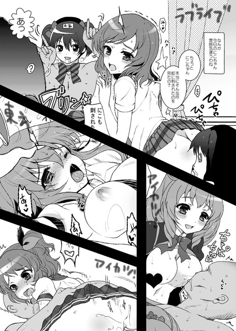 めちゃぬけるラブライブガールズ画像まとめ（＾ω＾）part6098