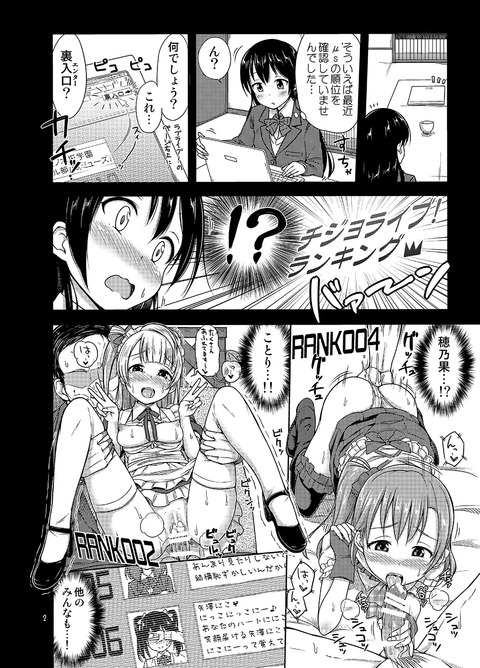 おまいらが一回でも抜いたラブライバーエロ画像が欲しいです！！！4489