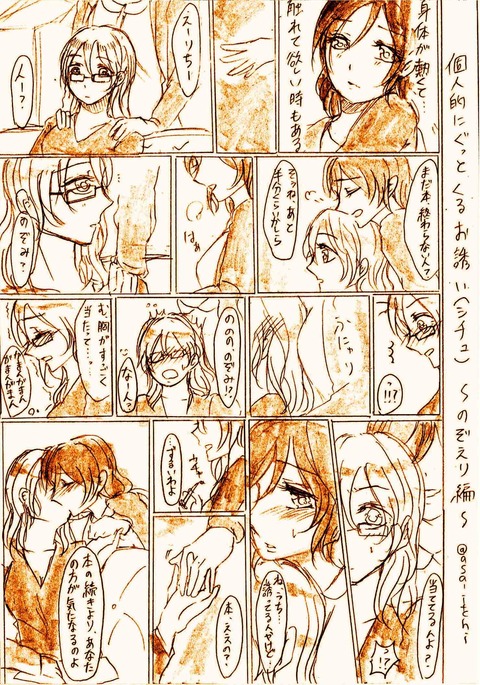 【ﾍﾟﾛﾍﾟﾛ】 ラブライブ！のエロ画像が欲しいですｗｗｗ7134