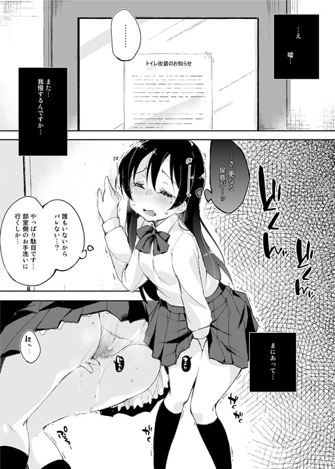 ラブライブ娘画像貼ってく！4723