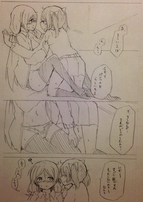 メチャしこなスクフェスエロ画像って需要ある?wwwwwwその6558