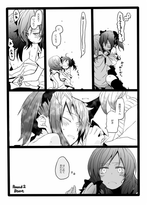 エロかわいいラブライブガールズの画像貼ってく！！！part3103