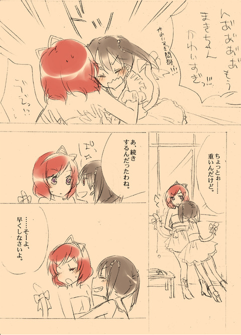 抜けるスクフェスエロ画像が一番ヌける！！！！part1061