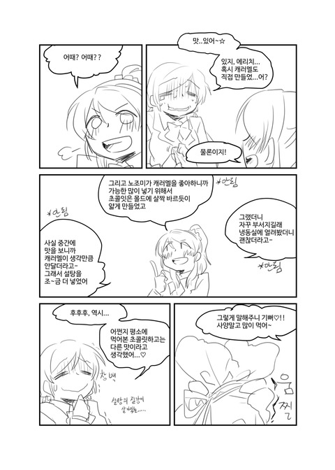 めちゃヌけるラブライバーエロ画像が欲しいですｗｗｗｗｗｗその5584