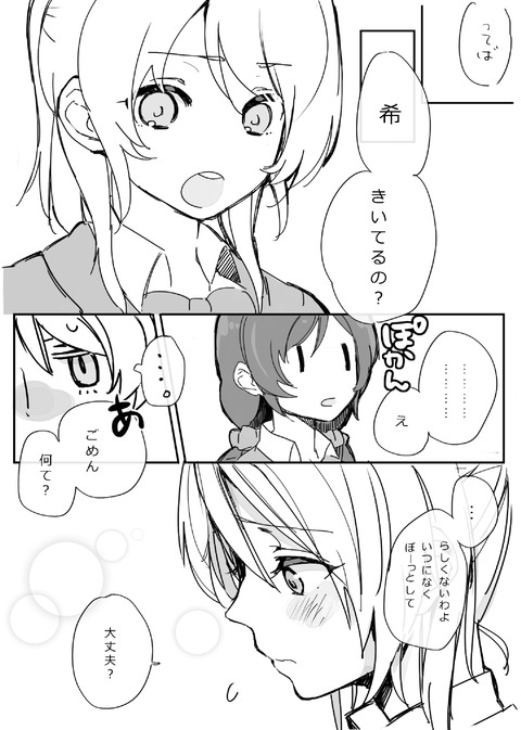 めちゃエロいラブライブでヌこう！エロ画像まとめその5593
