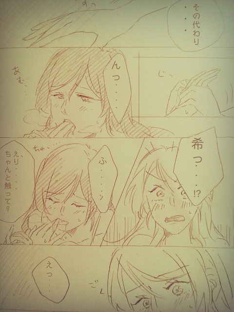 おちんちん弄りが捗る厳選スクフェスでヌこう!エロ画像まとめ!2393