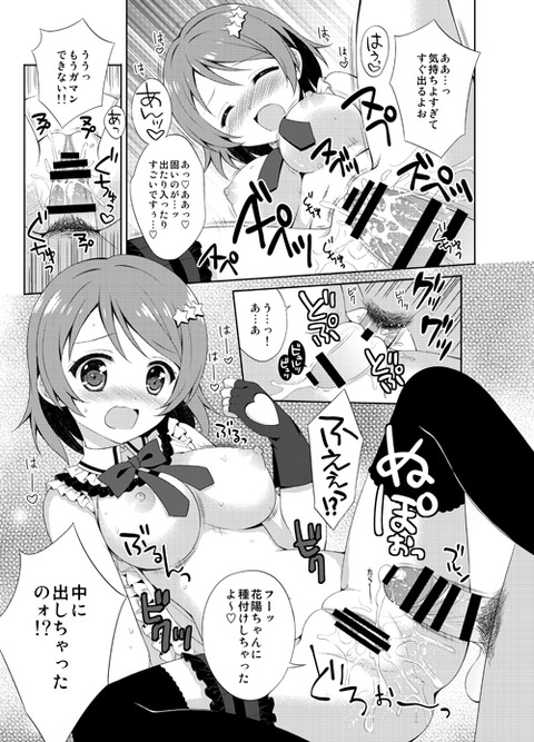 3回以上抜いたようなラブライブ画像でヌいてもいいと思うんだ！ｗｗｗｗｗｗPart7140