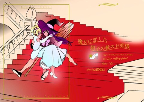 【ﾍﾟﾛﾍﾟﾛ】 ラブライブガールズ画像まとめ(´・ω・｀)7098