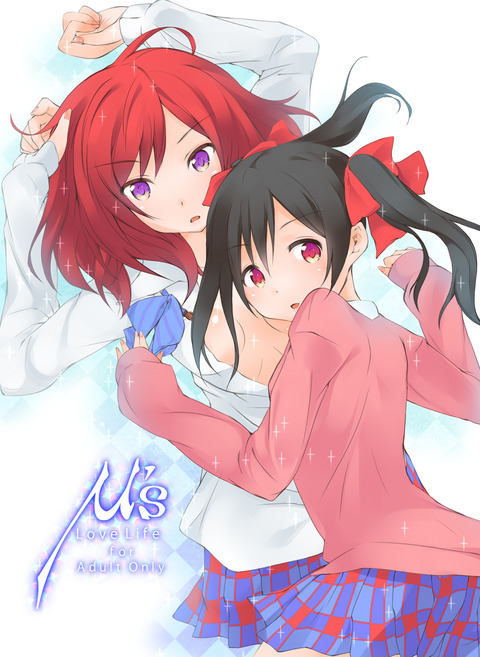 【ペロペロ】 ラブライバーの画像貼ってく(ﾟдﾟ)その5078