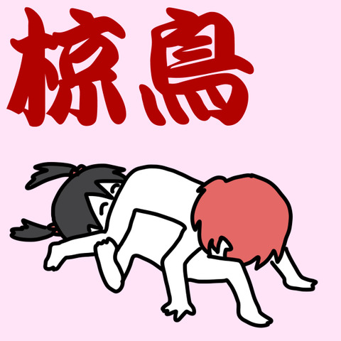 めちゃヌけるラブライブ娘の貼ってくれw1064