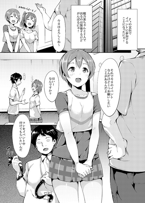 レベルの高いラブライブのくださいwwwwwwPart7101