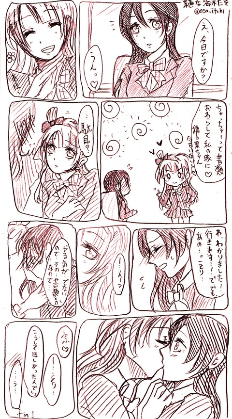 めちゃかわいいラブライブ娘エロ画像ください(ﾟдﾟ)その7166