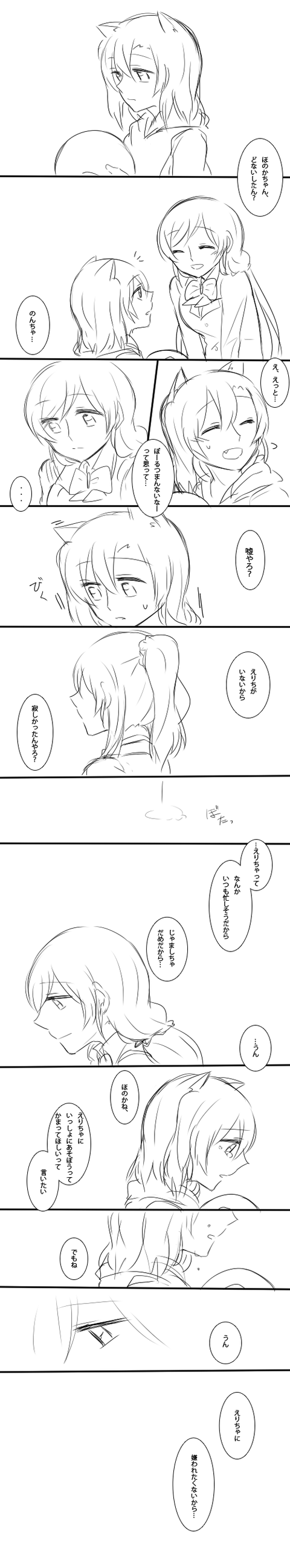 【画像あり】 ラブライブ娘のエロ画像が欲しいですｗｗｗPart5585