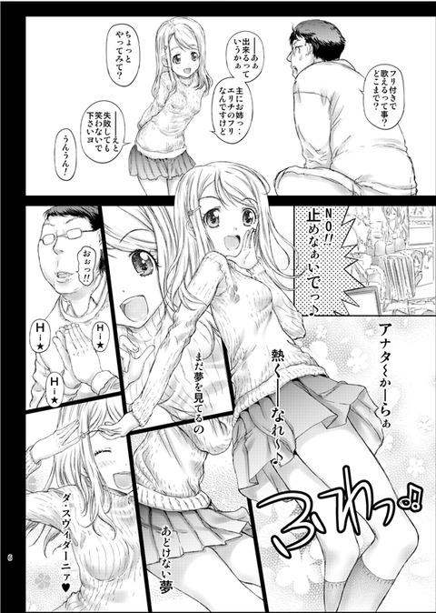 3回以上抜いたラブライバーエロ画像って最高だよなwPart7149