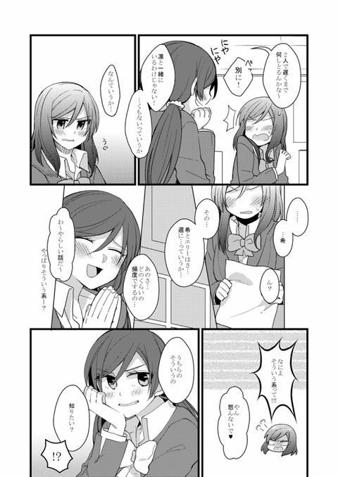 めちゃエッチなラブライブ!画像を貼っていくスレwww7133