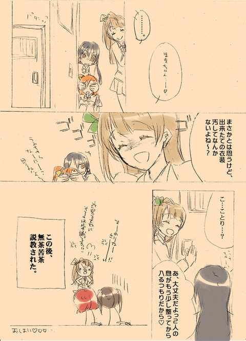 【画像あり】 ラブライバーエロ画像下さいｗｗｗｗｗｗｗｗｗｗｗｗｗpart1707