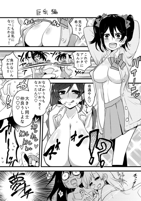 めちゃえろ可愛いラブライバー貼ってくれｗｗｗ7155