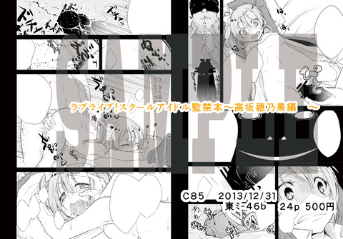 ラブライバーエロ画像ｗｗｗｗｗｗ5581