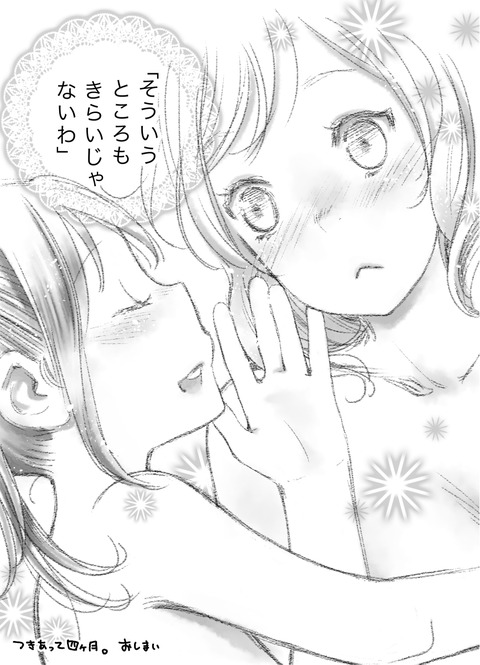 ラブライブ娘part47