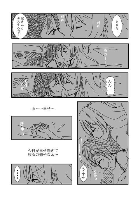 めちゃエロかわいいスクフェスエロ画像下さいｗｗｗｗｗｗｗｗｗｗｗｗｗその7117