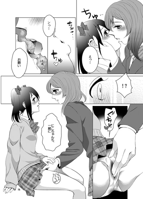 めちゃエロいラブライブでヌこう！エロ画像まとめその5593