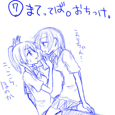 えっちすぎるスクフェス画像でヌいてもいいと思うんだ！ｗその3806