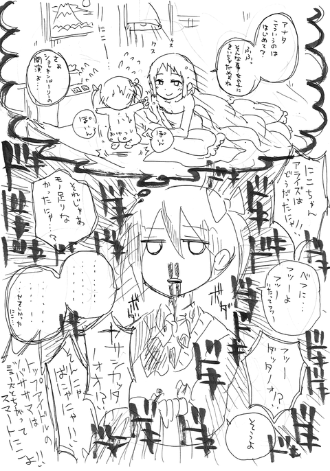 めちゃエロかわいいラブライブ娘エロすぎてワロタその1074