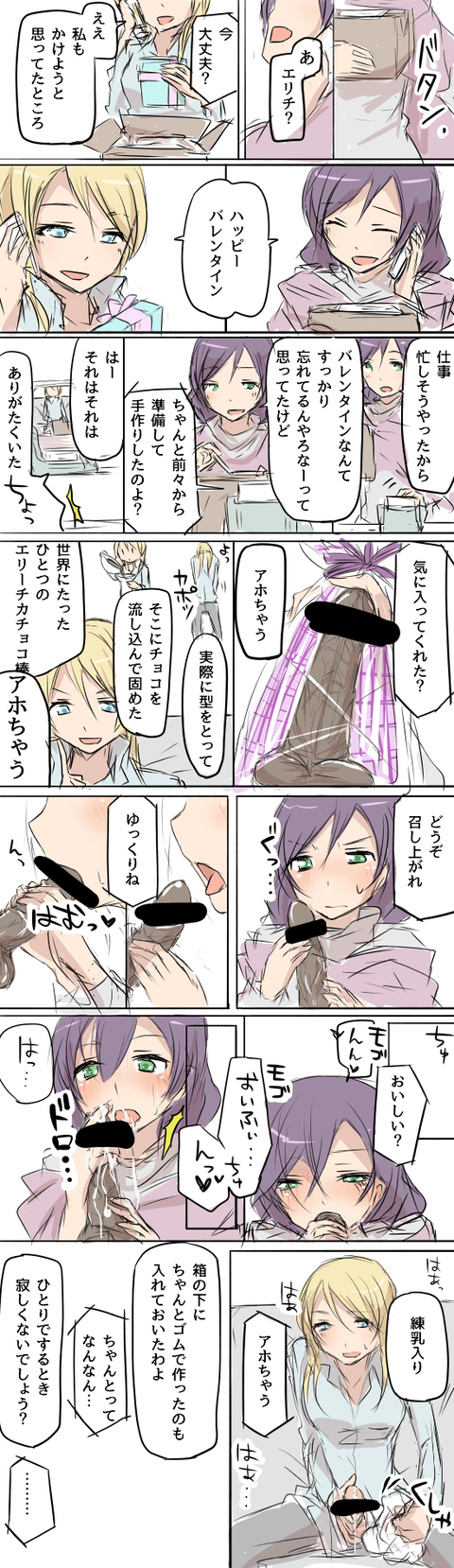 エロかわいいラブライブガールズの画像貼ってく！！！part3103