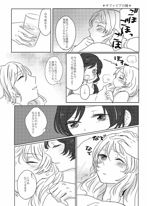 抜けるラブライブ娘のでヌこう！エロ画像まとめpart5559