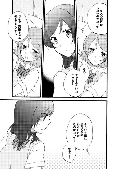 抜けるラブライブエロ画像が一番ヌける！ｗｗｗｗｗｗその3091