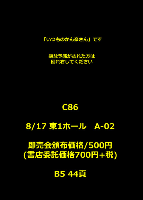 どすけべスクフェスエロ画像が欲しいですその5068