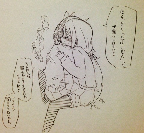 えっちすぎるスクフェス画像くれwwwpart1068