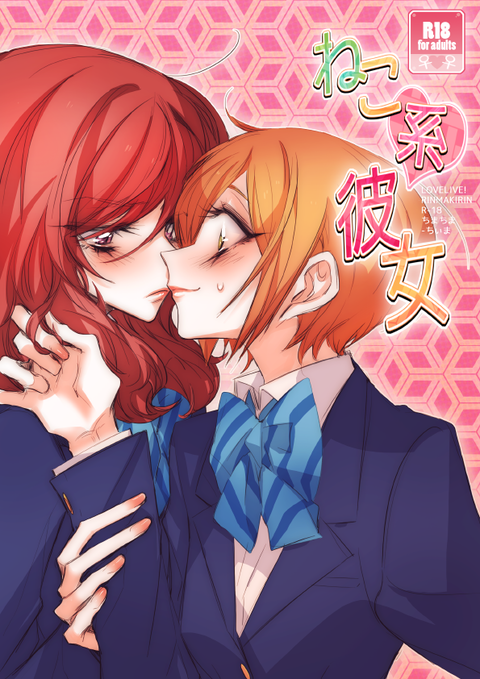 おまいらが一回でも抜いたラブライバーエロ画像が欲しいです！！！4489