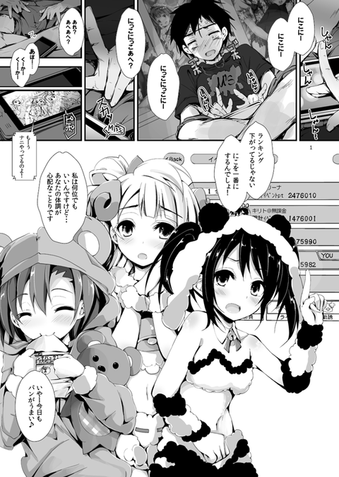 お前らが最近ヌいたラブライバー画像貼っててください（＾ω＾）その3099