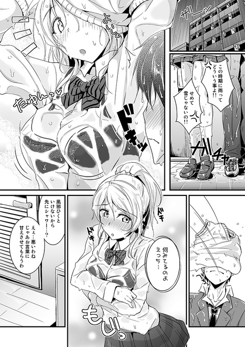 ラブライブの画像貼っててくださいw1699