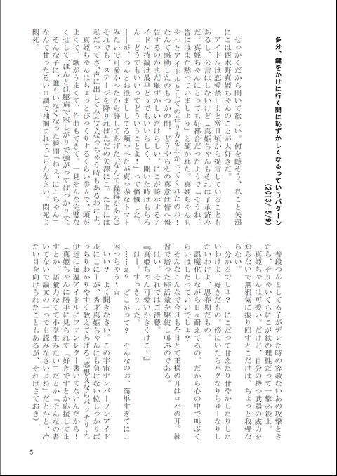 めちゃえっちなラブライブ！…ってエロ画像ｗｗｗｗpart7168