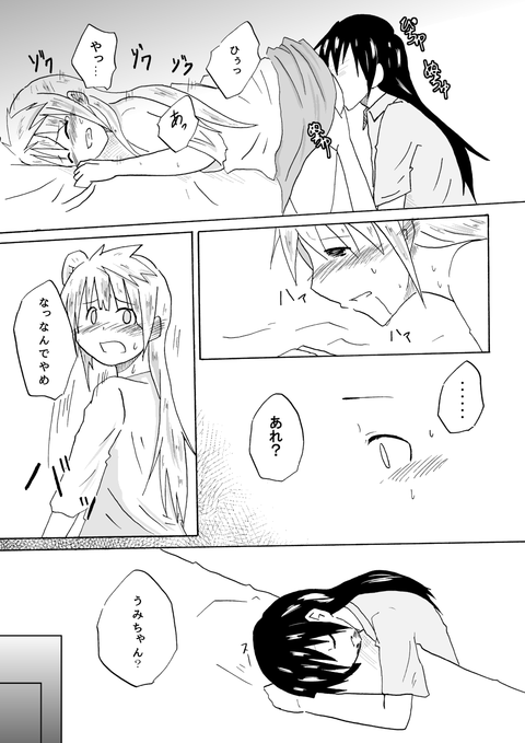 エロ可愛いラブライブガールズ画像貼ってく(´・ω・｀)その5590