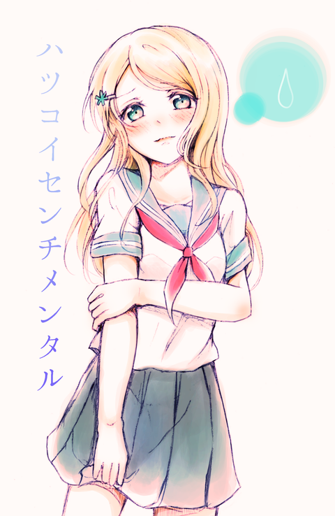【エロ画像】 ラブライバー画像下さいｗｗｗｗｗｗ1715