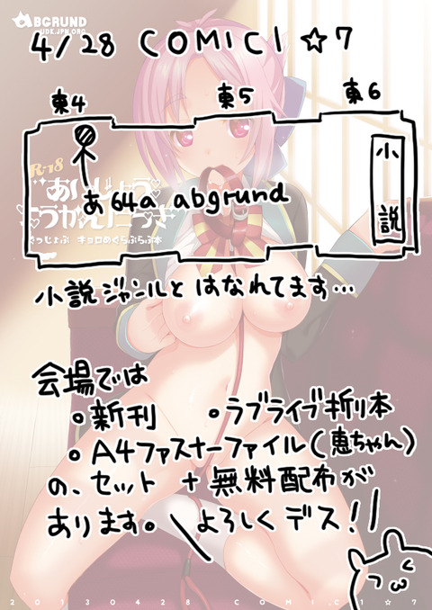 お前らが最近ヌいたラブライブ娘画像を貼っていくスレその3804