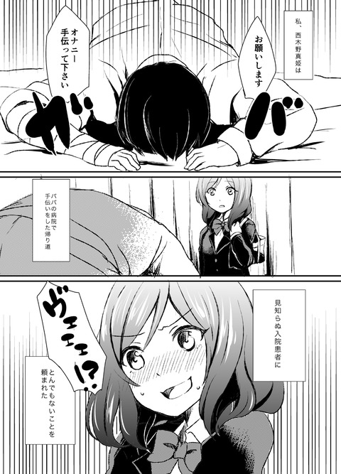 ど助平スクフェス二次エロ画像まとめｗｗｗpart3772