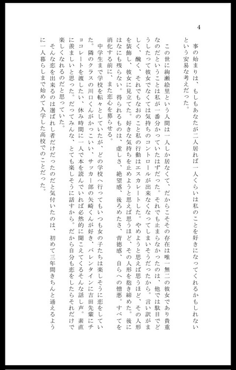 めちゃ抜けるラブライブ!のエロ画像って需要ある?(゚д゚)2389