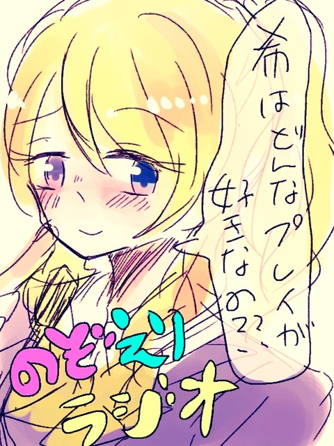 ヌいたラブライブ最高のオナネタだよな！！Part3768