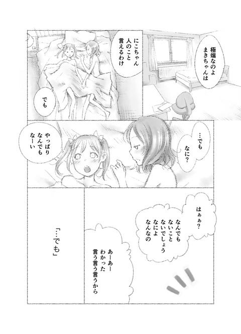 1回以上抜いたラブライバーの最高のオナネタだよな！ｗｗｗｗｗｗその7153