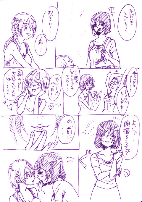めちゃかわいいラブライブ娘エロ画像ください(ﾟдﾟ)その7166